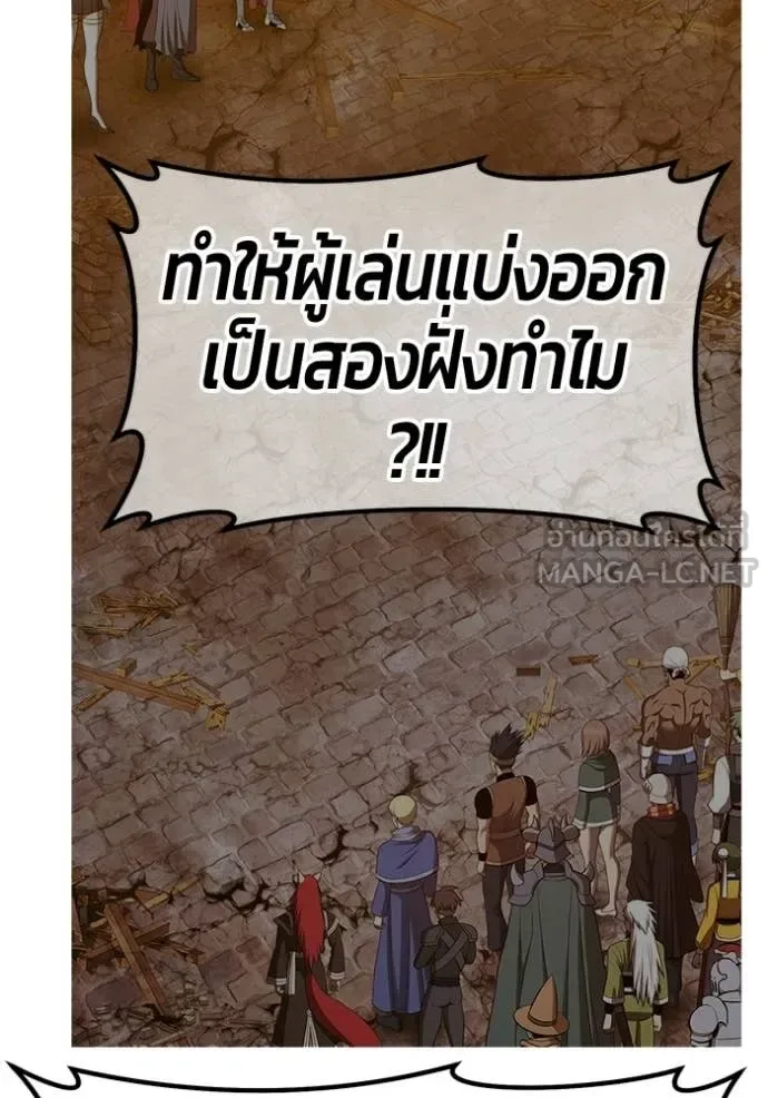 +99 Wooden Stick +99 ท่อนไม้พร้อมบวก ตอนที่ 194 หน้า 273
