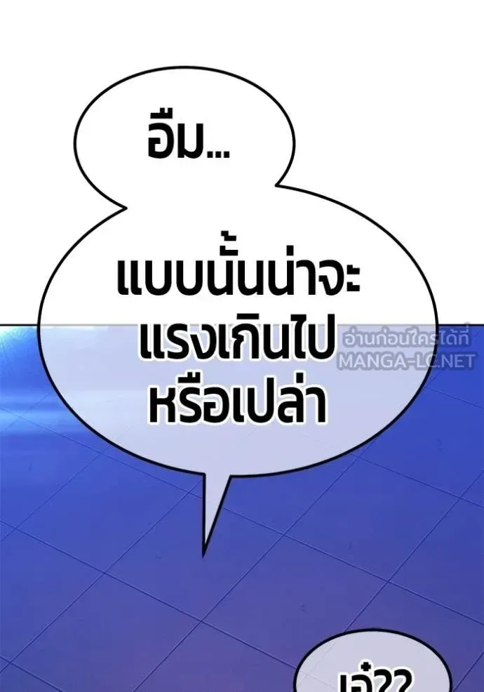 +99 Wooden Stick +99 ท่อนไม้พร้อมบวก ตอนที่ 194 หน้า 279