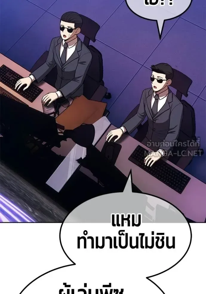 +99 Wooden Stick +99 ท่อนไม้พร้อมบวก ตอนที่ 194 หน้า 280