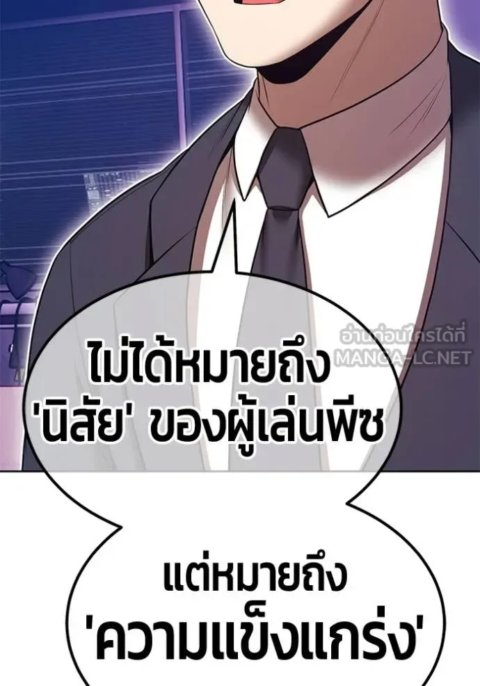 +99 Wooden Stick +99 ท่อนไม้พร้อมบวก ตอนที่ 194 หน้า 283