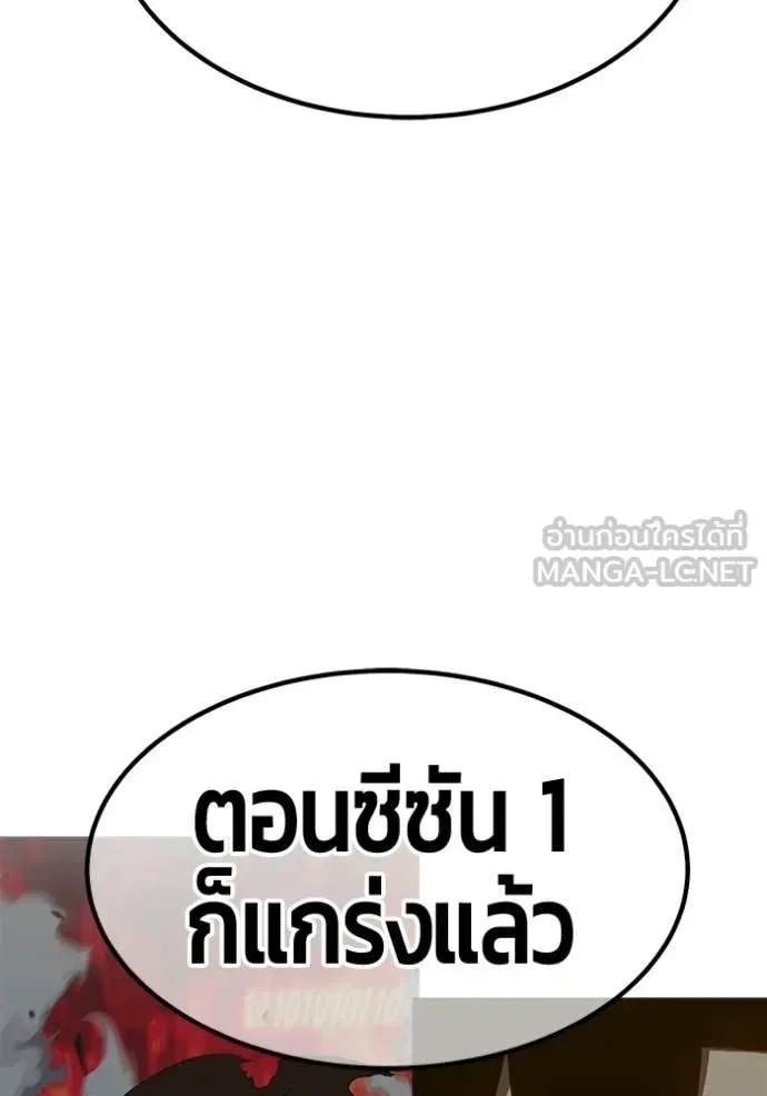 +99 Wooden Stick +99 ท่อนไม้พร้อมบวก ตอนที่ 194 หน้า 284