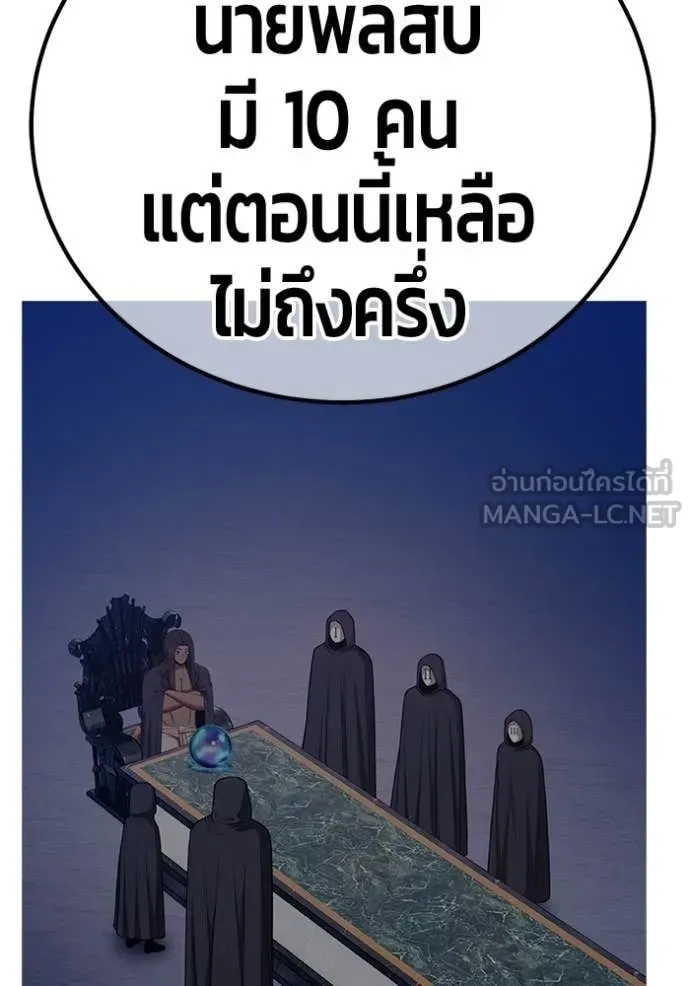 +99 Wooden Stick +99 ท่อนไม้พร้อมบวก ตอนที่ 194 หน้า 290