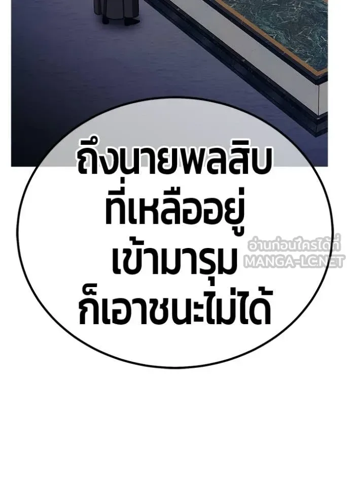 +99 Wooden Stick +99 ท่อนไม้พร้อมบวก ตอนที่ 194 หน้า 291