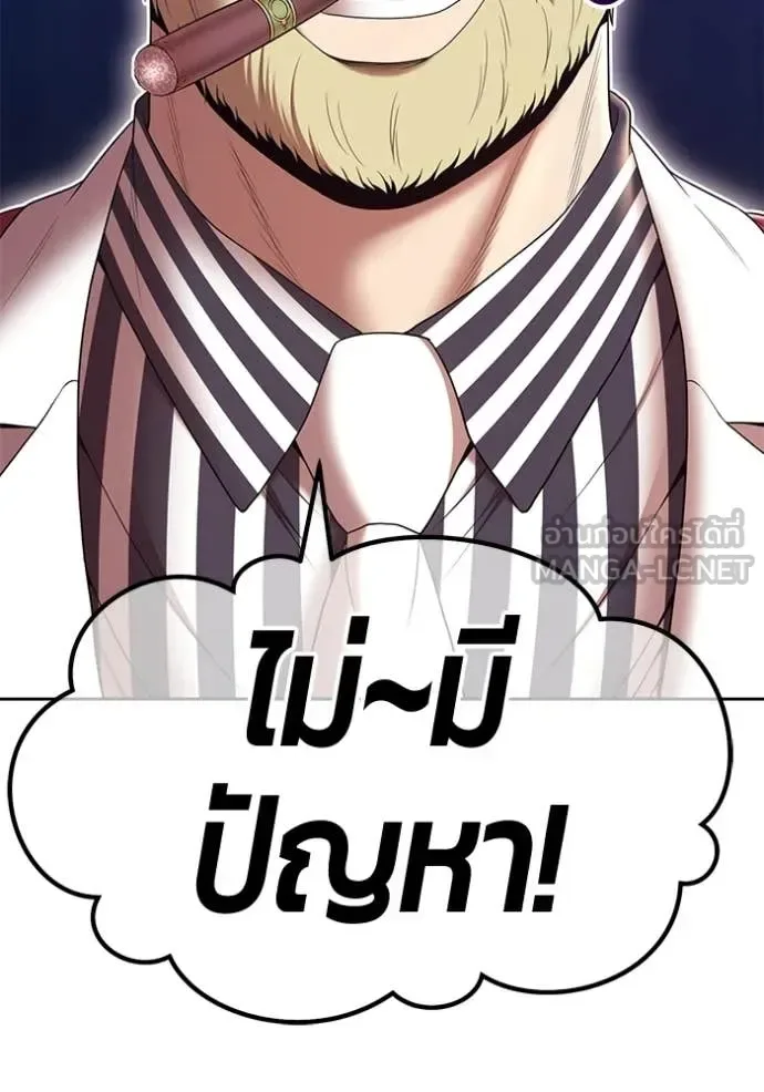 +99 Wooden Stick +99 ท่อนไม้พร้อมบวก ตอนที่ 194 หน้า 299