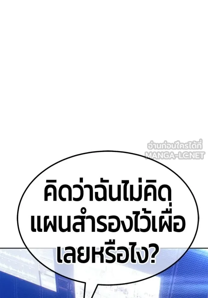 +99 Wooden Stick +99 ท่อนไม้พร้อมบวก ตอนที่ 194 หน้า 300