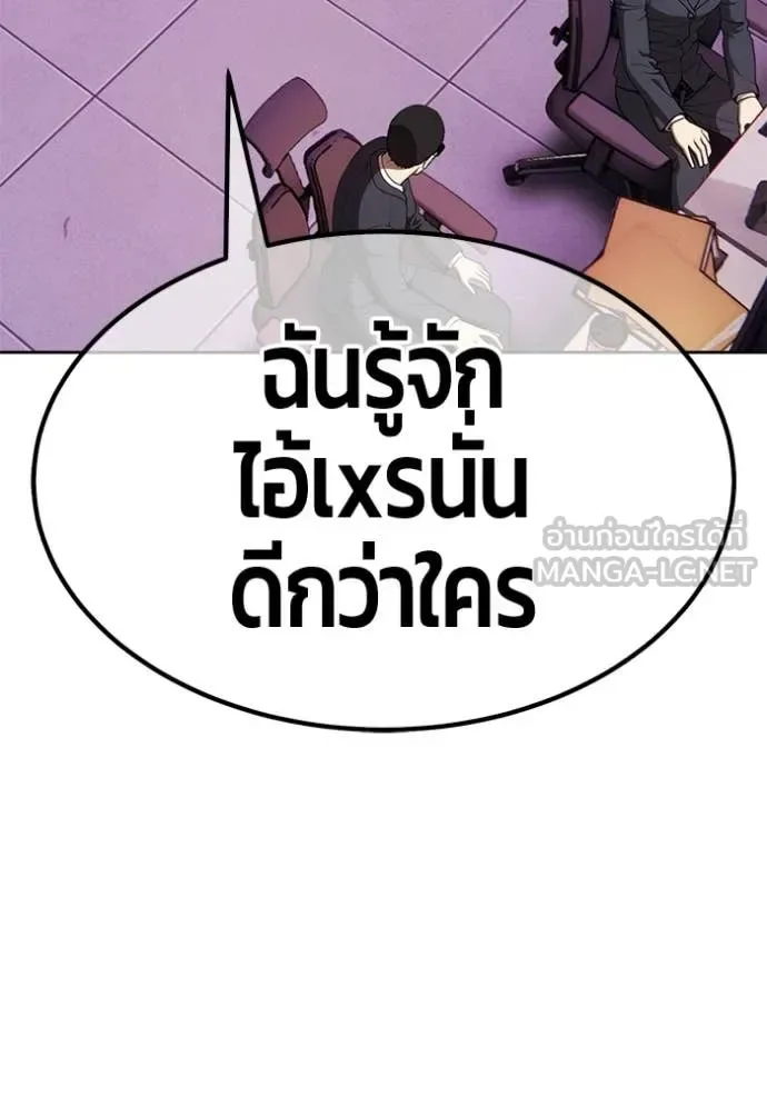 +99 Wooden Stick +99 ท่อนไม้พร้อมบวก ตอนที่ 194 หน้า 302