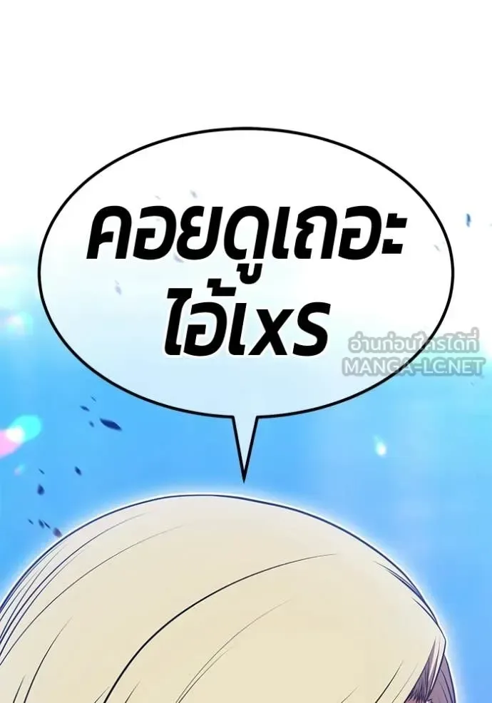 +99 Wooden Stick +99 ท่อนไม้พร้อมบวก ตอนที่ 194 หน้า 303