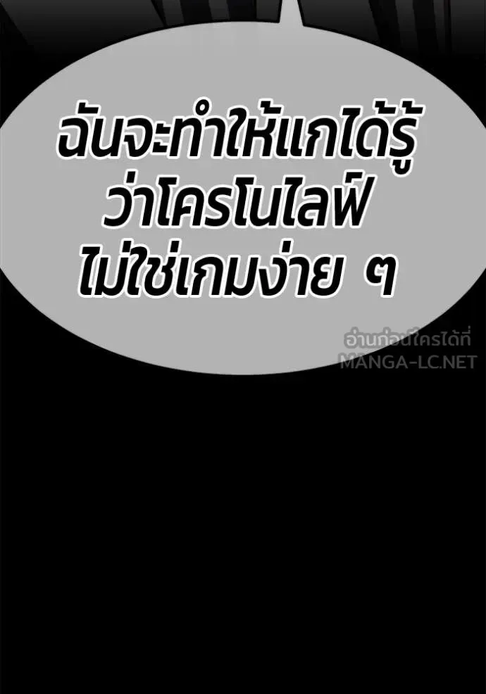 +99 Wooden Stick +99 ท่อนไม้พร้อมบวก ตอนที่ 194 หน้า 305