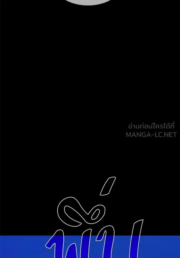 +99 Wooden Stick +99 ท่อนไม้พร้อมบวก ตอนที่ 194 หน้า 309