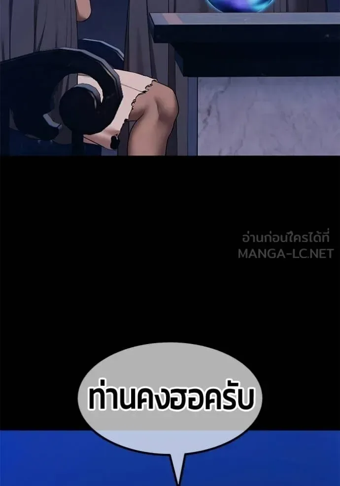 +99 Wooden Stick +99 ท่อนไม้พร้อมบวก ตอนที่ 194 หน้า 311