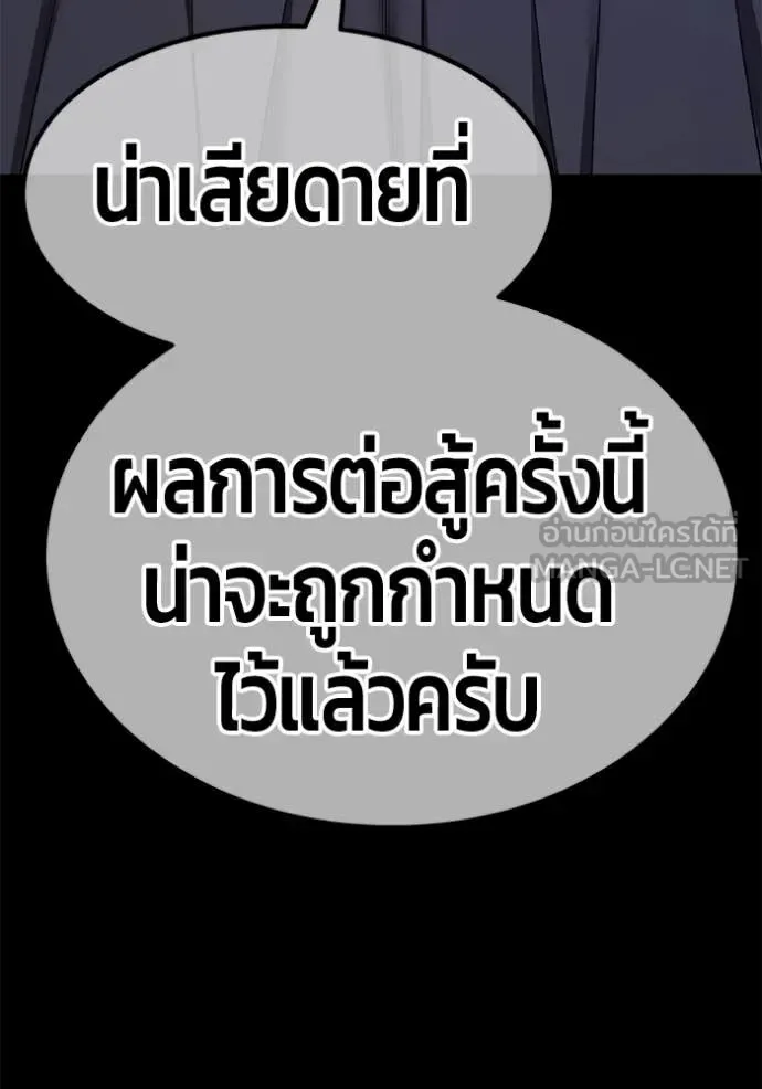 +99 Wooden Stick +99 ท่อนไม้พร้อมบวก ตอนที่ 194 หน้า 313