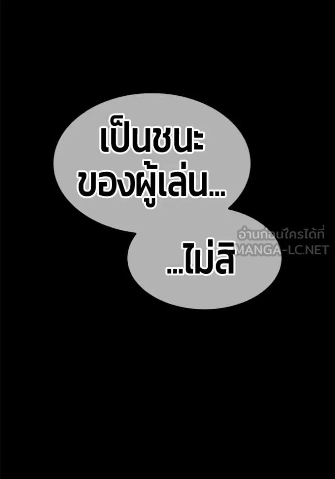 +99 Wooden Stick +99 ท่อนไม้พร้อมบวก ตอนที่ 194 หน้า 314