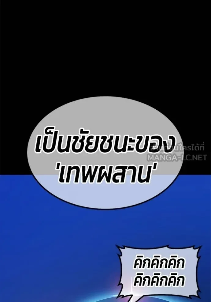 +99 Wooden Stick +99 ท่อนไม้พร้อมบวก ตอนที่ 194 หน้า 315