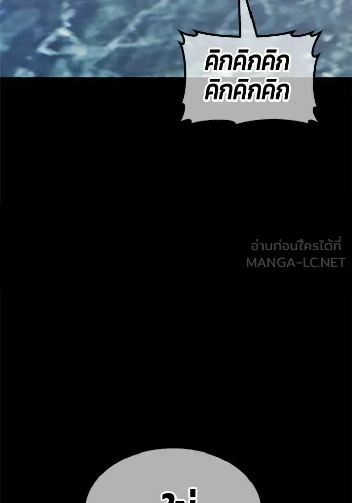 +99 Wooden Stick +99 ท่อนไม้พร้อมบวก ตอนที่ 194 หน้า 317
