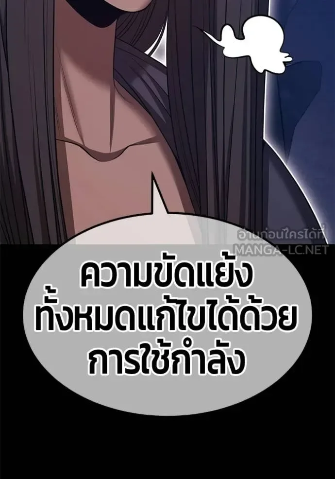 +99 Wooden Stick +99 ท่อนไม้พร้อมบวก ตอนที่ 194 หน้า 321