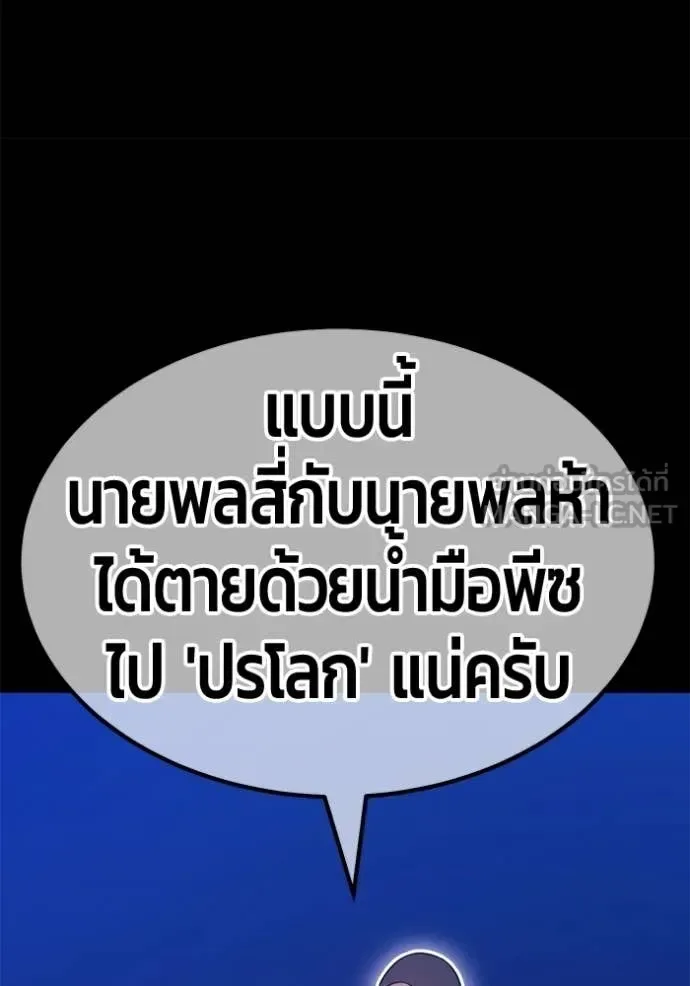 +99 Wooden Stick +99 ท่อนไม้พร้อมบวก ตอนที่ 194 หน้า 322