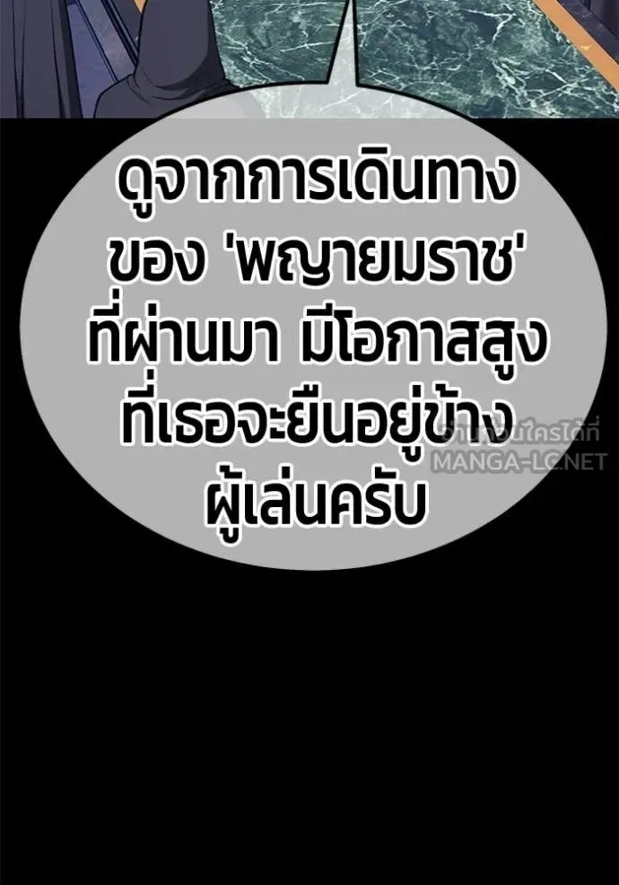 +99 Wooden Stick +99 ท่อนไม้พร้อมบวก ตอนที่ 194 หน้า 324