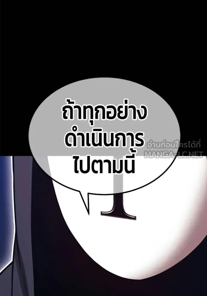 +99 Wooden Stick +99 ท่อนไม้พร้อมบวก ตอนที่ 194 หน้า 325