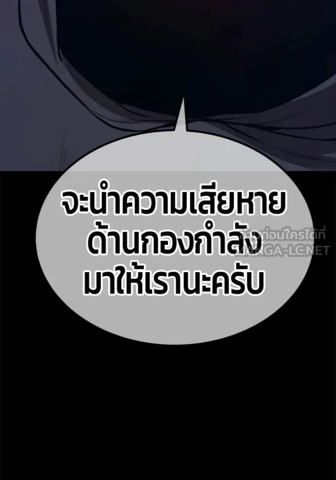 +99 Wooden Stick +99 ท่อนไม้พร้อมบวก ตอนที่ 194 หน้า 326