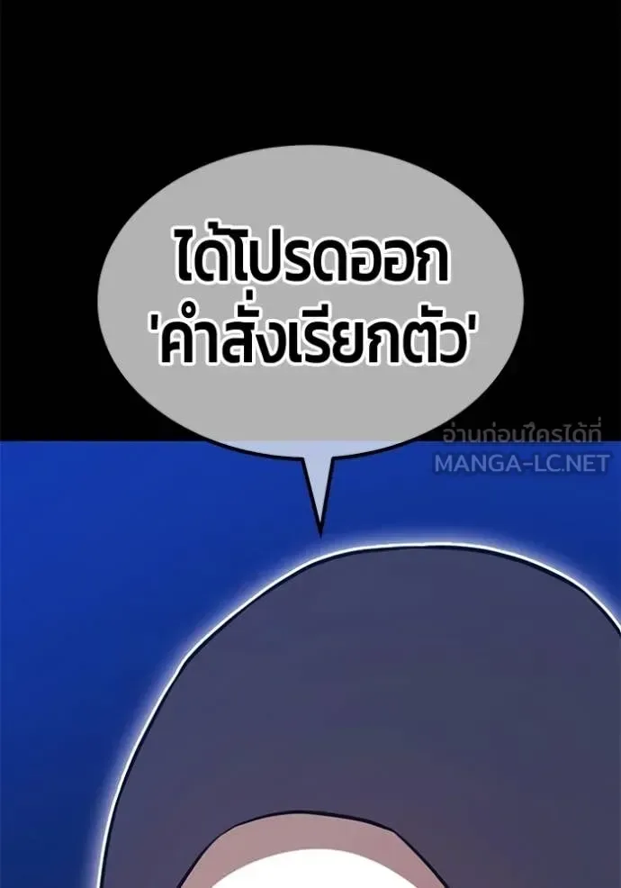 +99 Wooden Stick +99 ท่อนไม้พร้อมบวก ตอนที่ 194 หน้า 327
