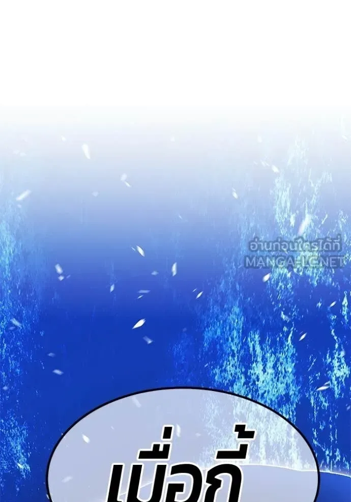 +99 Wooden Stick +99 ท่อนไม้พร้อมบวก ตอนที่ 194 หน้า 33
