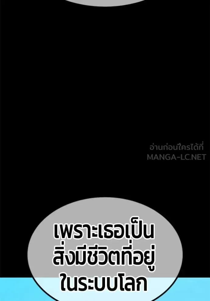 +99 Wooden Stick +99 ท่อนไม้พร้อมบวก ตอนที่ 194 หน้า 332