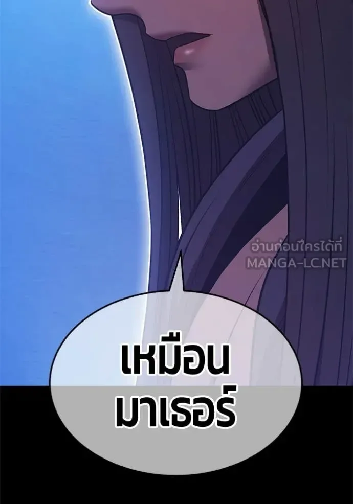 +99 Wooden Stick +99 ท่อนไม้พร้อมบวก ตอนที่ 194 หน้า 334