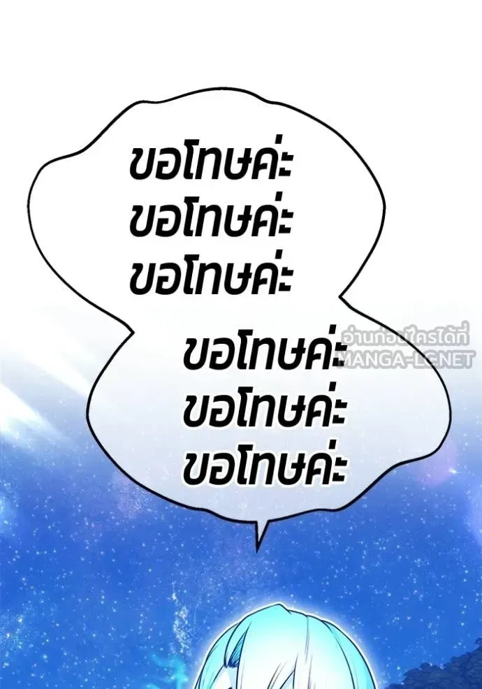 +99 Wooden Stick +99 ท่อนไม้พร้อมบวก ตอนที่ 194 หน้า 343