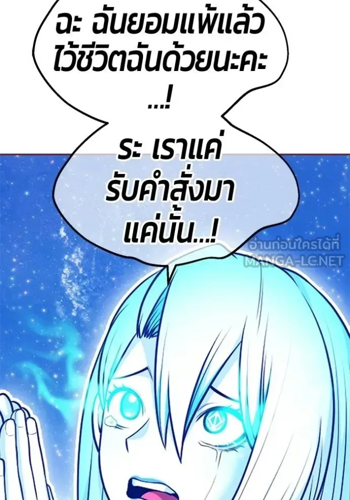 +99 Wooden Stick +99 ท่อนไม้พร้อมบวก ตอนที่ 194 หน้า 348