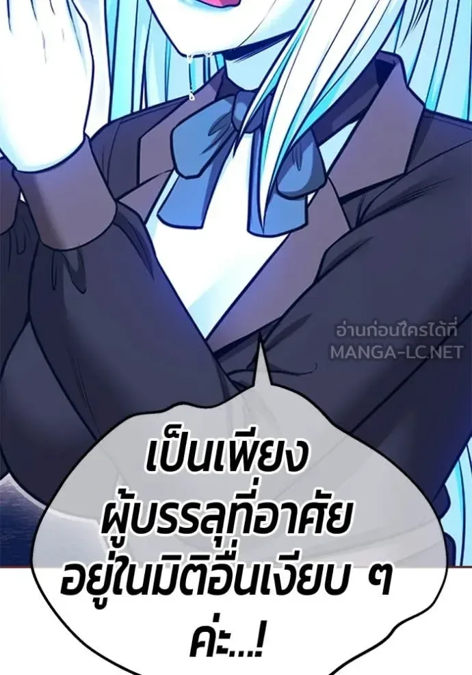 +99 Wooden Stick +99 ท่อนไม้พร้อมบวก ตอนที่ 194 หน้า 349