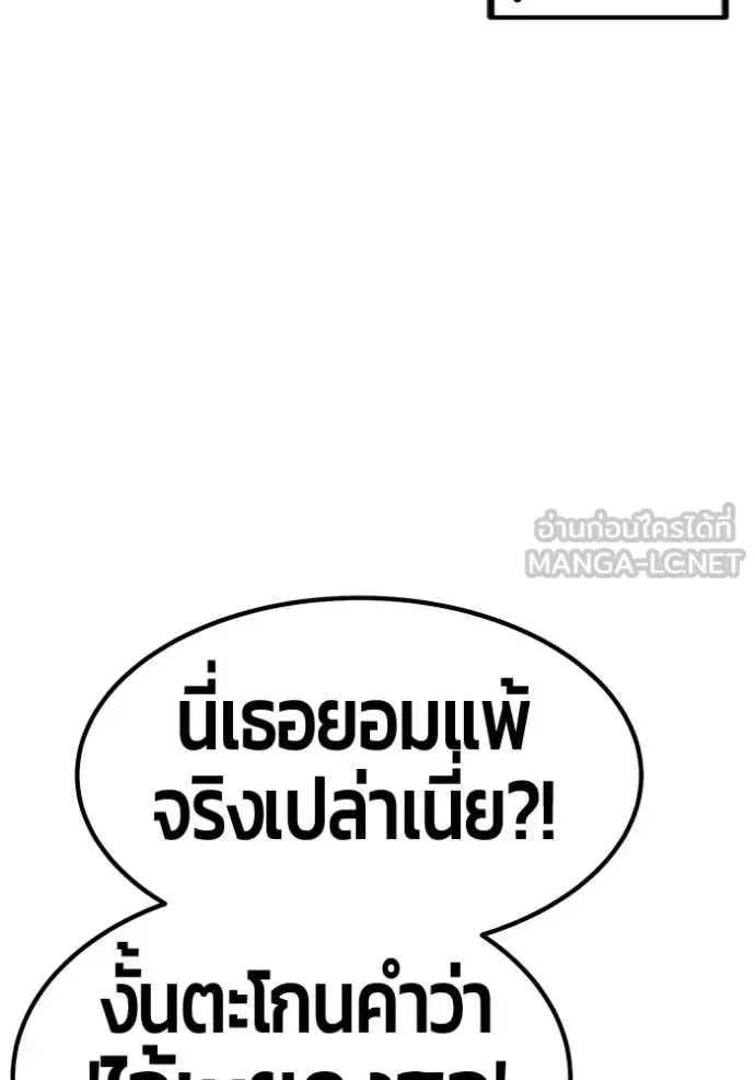 +99 Wooden Stick +99 ท่อนไม้พร้อมบวก ตอนที่ 194 หน้า 353