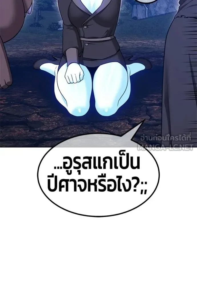 +99 Wooden Stick +99 ท่อนไม้พร้อมบวก ตอนที่ 194 หน้า 355