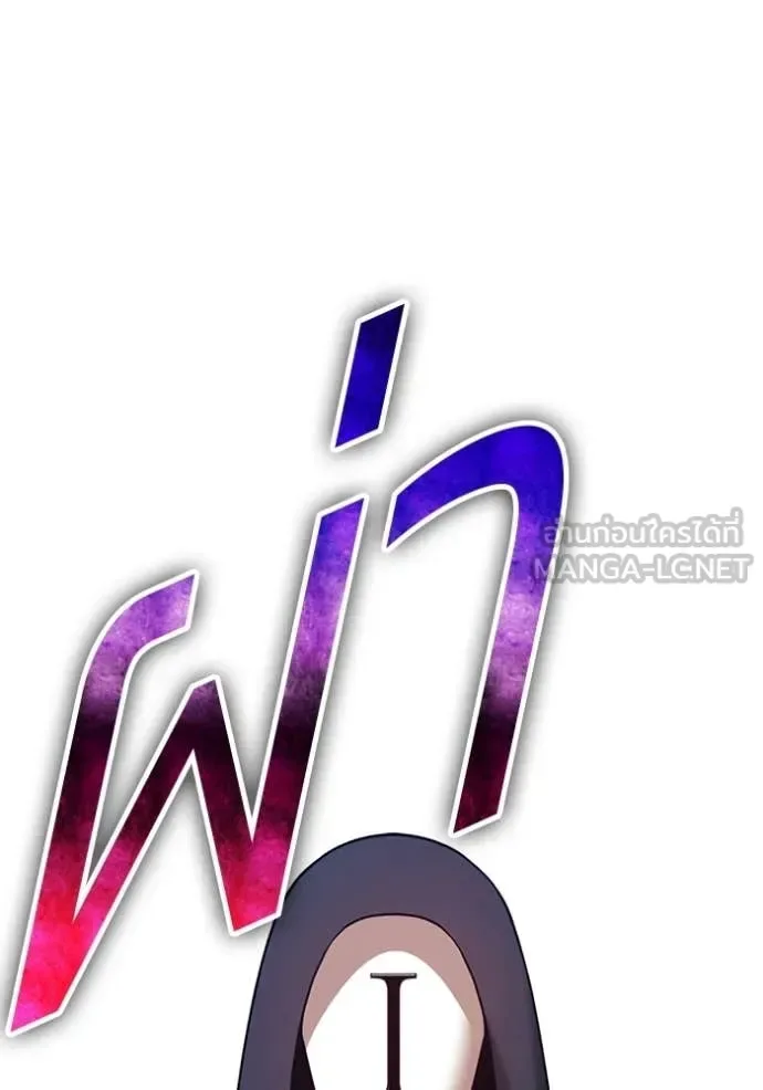 +99 Wooden Stick +99 ท่อนไม้พร้อมบวก ตอนที่ 194 หน้า 358