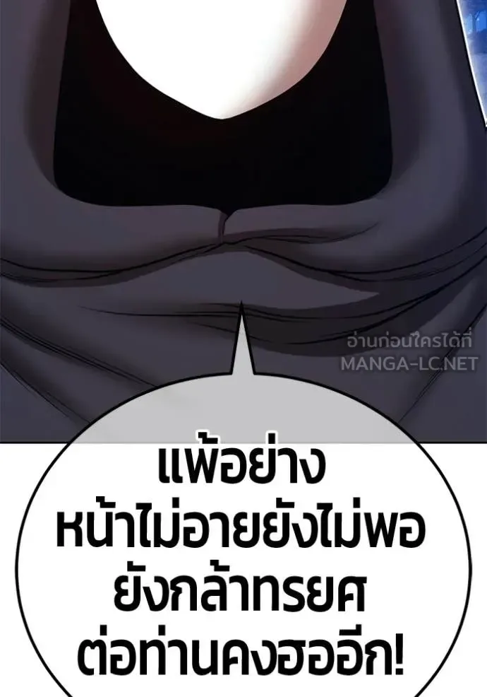 +99 Wooden Stick +99 ท่อนไม้พร้อมบวก ตอนที่ 194 หน้า 365