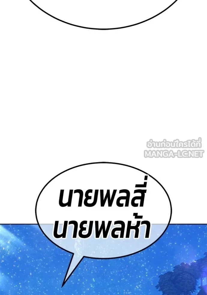 +99 Wooden Stick +99 ท่อนไม้พร้อมบวก ตอนที่ 194 หน้า 366