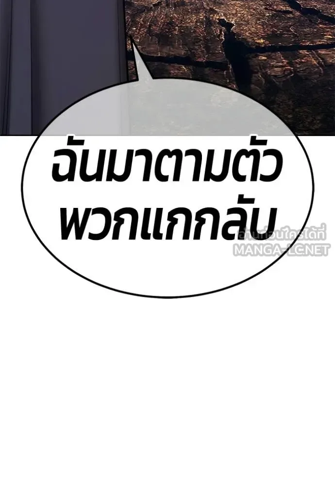 +99 Wooden Stick +99 ท่อนไม้พร้อมบวก ตอนที่ 194 หน้า 368