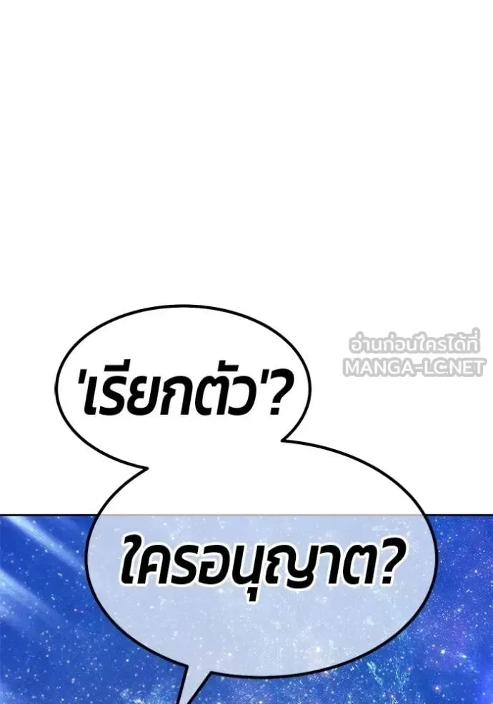 +99 Wooden Stick +99 ท่อนไม้พร้อมบวก ตอนที่ 194 หน้า 369
