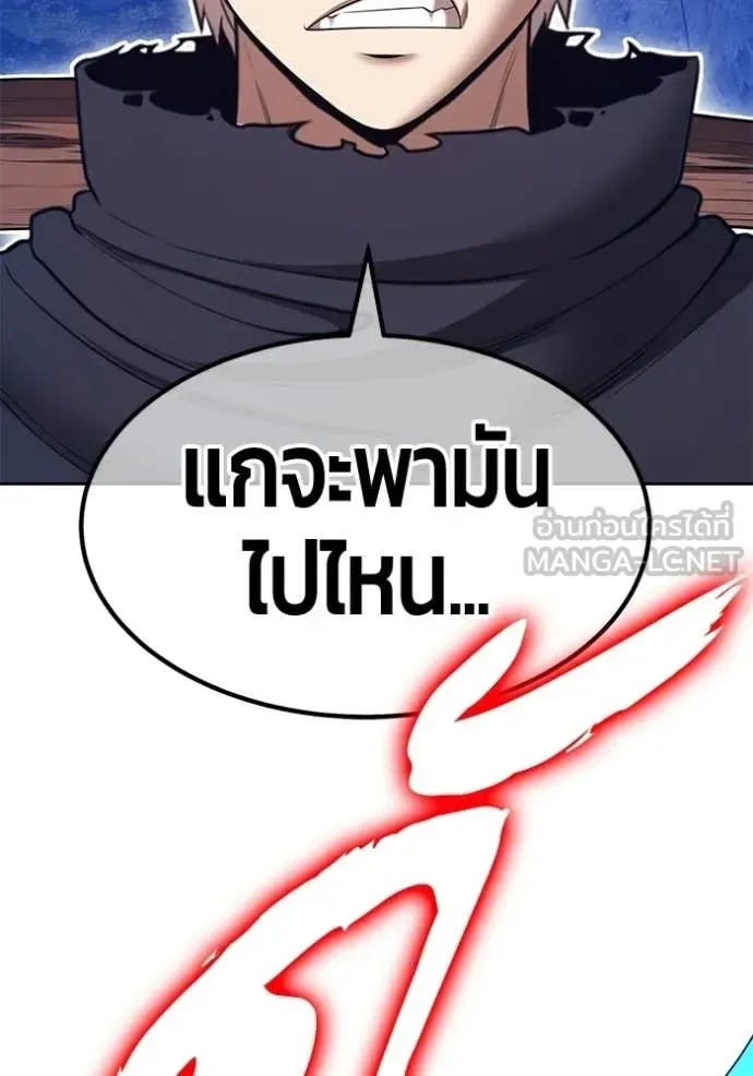 +99 Wooden Stick +99 ท่อนไม้พร้อมบวก ตอนที่ 194 หน้า 373