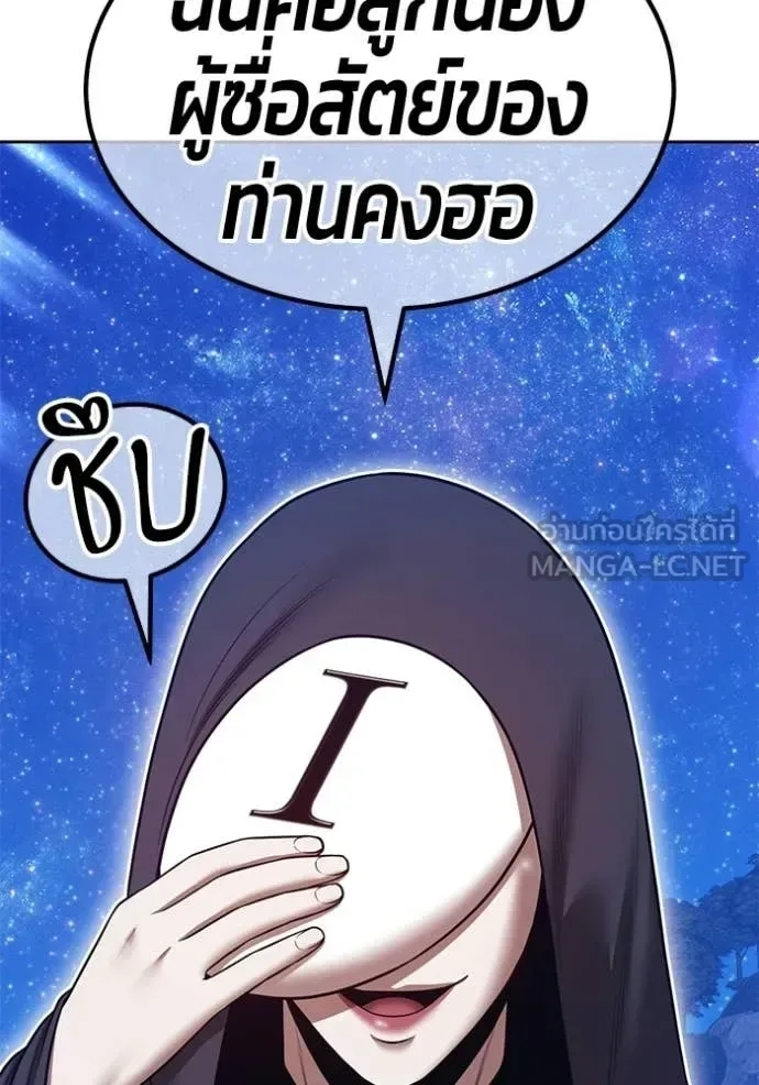 +99 Wooden Stick +99 ท่อนไม้พร้อมบวก ตอนที่ 194 หน้า 382