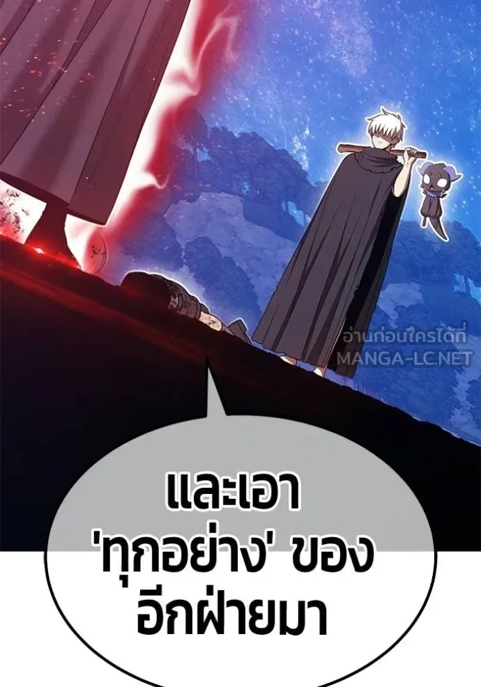 +99 Wooden Stick +99 ท่อนไม้พร้อมบวก ตอนที่ 194 หน้า 388