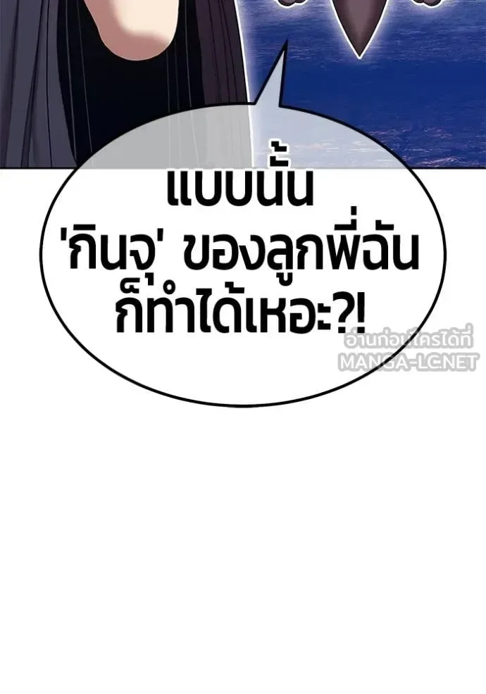 +99 Wooden Stick +99 ท่อนไม้พร้อมบวก ตอนที่ 194 หน้า 391
