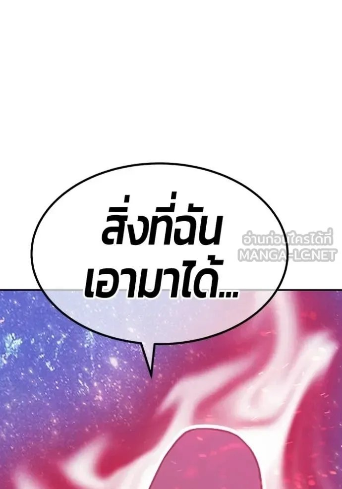 +99 Wooden Stick +99 ท่อนไม้พร้อมบวก ตอนที่ 194 หน้า 392