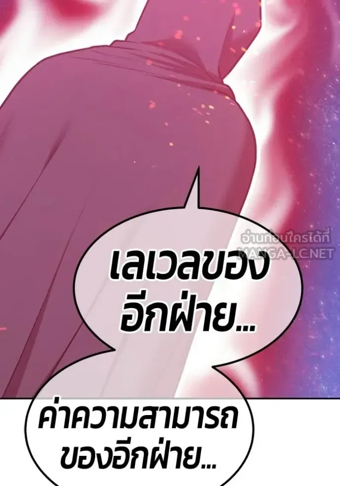 +99 Wooden Stick +99 ท่อนไม้พร้อมบวก ตอนที่ 194 หน้า 393