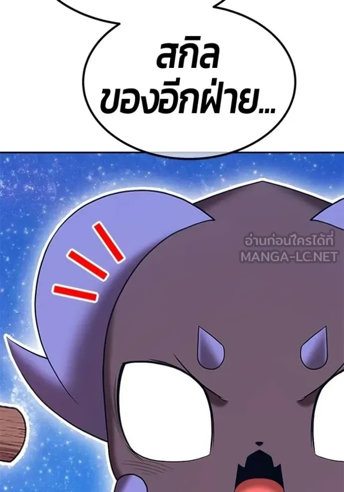 +99 Wooden Stick +99 ท่อนไม้พร้อมบวก ตอนที่ 194 หน้า 394