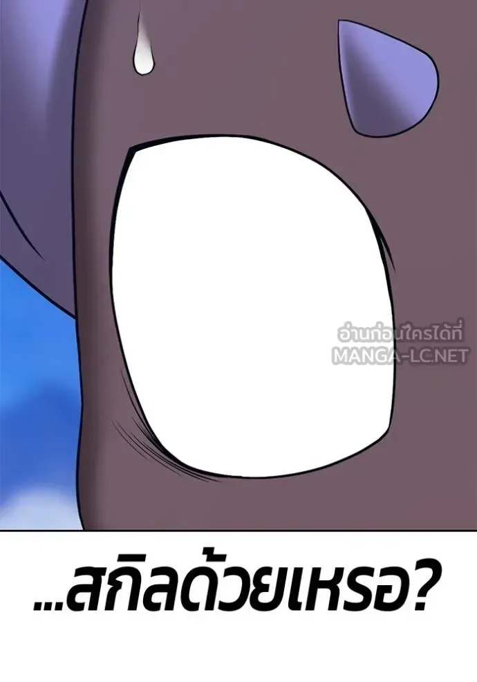 +99 Wooden Stick +99 ท่อนไม้พร้อมบวก ตอนที่ 194 หน้า 396