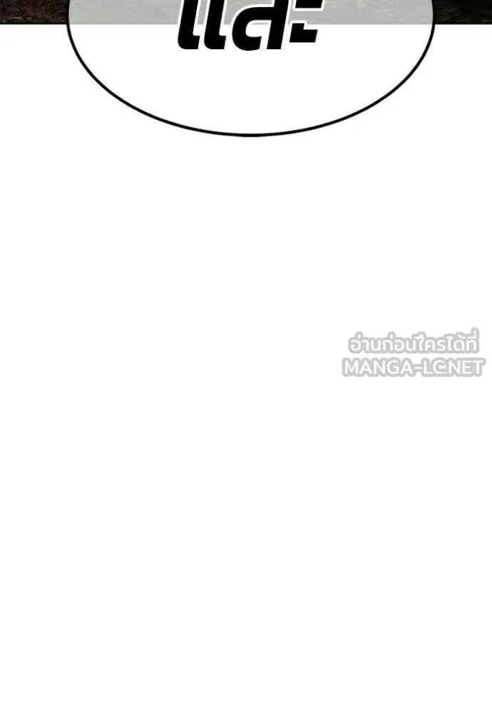 +99 Wooden Stick +99 ท่อนไม้พร้อมบวก ตอนที่ 194 หน้า 399