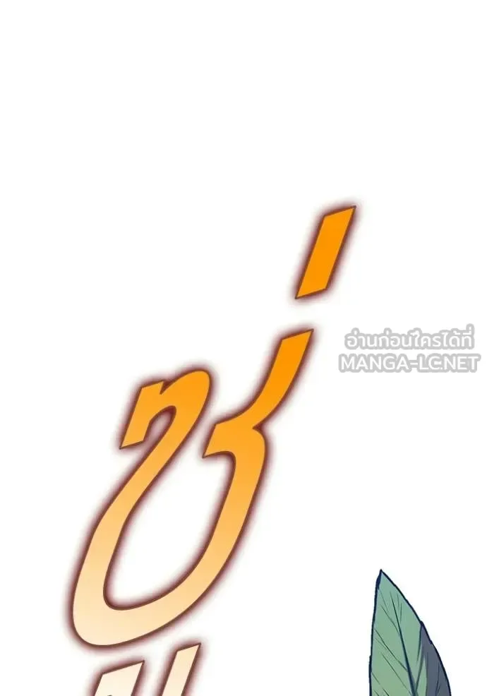 +99 Wooden Stick +99 ท่อนไม้พร้อมบวก ตอนที่ 194 หน้า 40