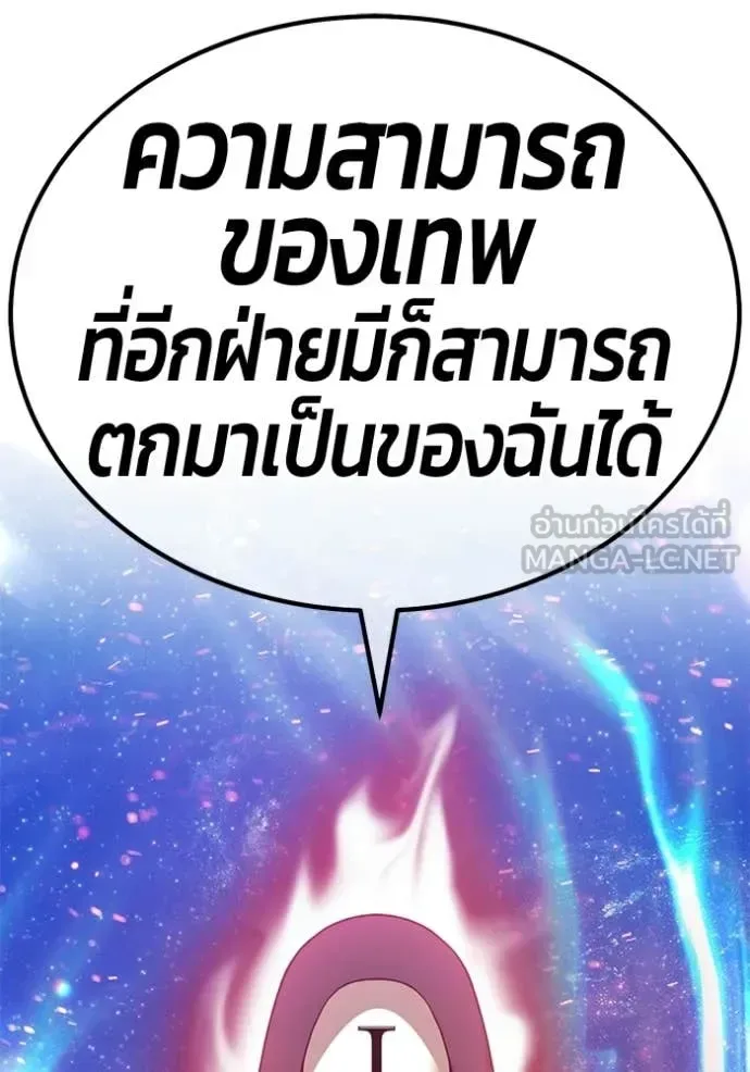 +99 Wooden Stick +99 ท่อนไม้พร้อมบวก ตอนที่ 194 หน้า 400