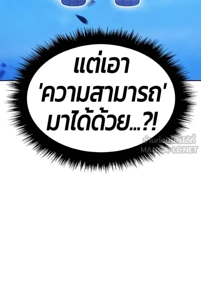 +99 Wooden Stick +99 ท่อนไม้พร้อมบวก ตอนที่ 194 หน้า 406