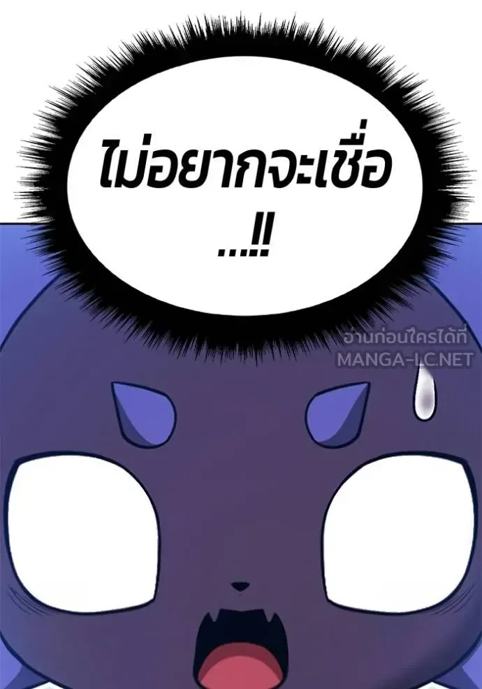 +99 Wooden Stick +99 ท่อนไม้พร้อมบวก ตอนที่ 194 หน้า 407